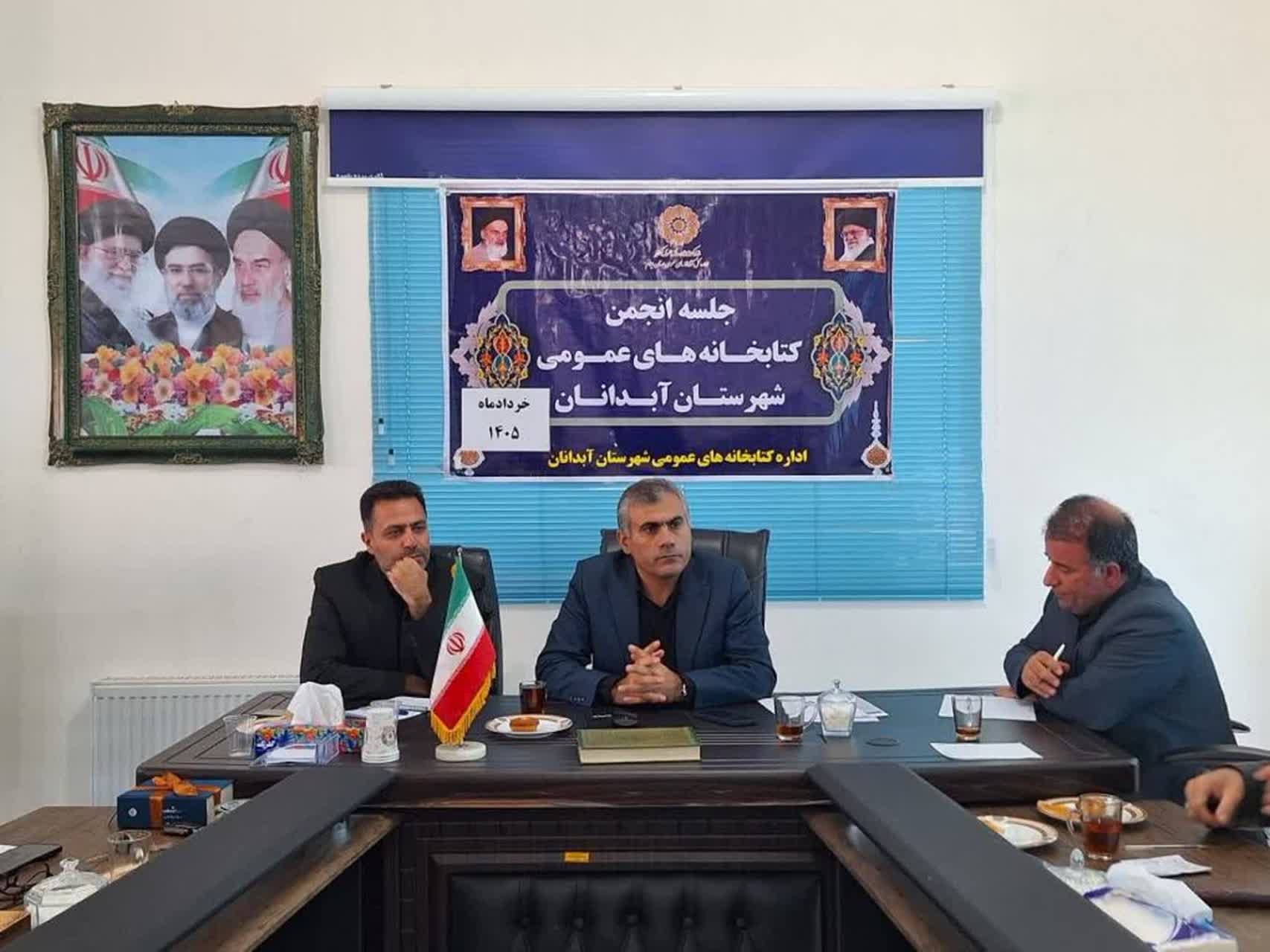 به گزارش  روابط عمومی فر مانداری آبدانان _ جلسه انجمن کتابخانه‌های عمومی شهرستان آبدانان با حضور مرتضی نوری، سرپرست اداره‌کل کتابخانه‌های عمومی استان ایلام،، و جمعی از مسئولان محلی، به ریاست   بهزاد نورمحمدی، فرماندار آبدانان در دفتر فرمانداری این شهرستان برگزار شد. در این نشست که با محوریت بررسی وضعیت زیرساخت‌های کتابخانه‌ای و برنامه‌های فرهنگی همراه بود، بر لزوم توسعه کتابخانه‌های سیار، تسریع در احداث کتابخانه شماره ۲ و حمایت ویژه از نویسندگان و هنرمندان بومی تأکید شد.  فرماندار آبدانان در این جلسه با تسلیت ایام سوگواری محرم و قدردانی از فعالان عرصه فرهنگ و هنر، به‌ویژه اصحاب رسانه که آنها را «بال راست فرهنگ» خواند، اظهار داشت: «رونق کتابخوانی، ضامن رشد و تعالی جامعه است. کتاب، میراث ارزشمند تجربه گذشتگان است و برخلاف فضای مجازی که گاهی عرصه را بر تعاملات عمیق فرهنگی تنگ می‌کند، همچنان جایگاه رفیع خود را به‌عنوان مرجعی ماندگار در انتقال دانش حفظ کرده است.»  نورمحمدی با تأکید بر این که فرهنگ، بن‌مایه توسعه پایدار است و باید پویایی آن همواره مورد توجه قرار گیرد، از محدودیت بودجه‌های فرهنگی انتقاد کرد و خواستار بازنگری جدی در اعتبارات تملک دارایی‌ها و تخصیص کامل این اعتبارات به حوزه کتابخانه‌ها شد. وی در بخش دیگری از سخنان خود با اشاره به ضرورت تقویت زیرساخت‌های کتابخانه‌ای، تصریح کرد: «پیگیری احداث کتابخانه شماره ۲ از طریق اداره راه و شهرسازی باید در دستور کار قرار گیرد تا کلنگ‌زنی آن در هفته دولت انجام شود. همچنین فرمانداری برای تأمین کتابخانه سیار شهرستان همکاری کامل خواهد داشت.»  در ادامه این نشست، مرتضی نوری، سرپرست اداره‌کل کتابخانه‌های عمومی استان، ضمن تسلیت ایام عزاداری سیدالشهدا (ع) و گرامیداشت یاد شهدای جنگ رمضان، از تلاش‌های همکاران کتابخانه‌های شهرستان در شرایط سخت اخیر قدردانی کرد. نوری با بیان این که «کتابخانه، پیشقراول توسعه فرهنگی است»، خاطرنشان کرد: «هر جامعه‌ای که مسیر مطالعه و پژوهش را سرلوحه کار خود قرار دهد، راه پیشرفت را هموار ساخته است. هزینه‌کرد در حوزه کتابخانه، سرمایه‌گذاری برای افزایش تاب‌آوری جامعه و کاهش آسیب‌های اجتماعی محسوب می‌شود.»  سرپرست اداره‌کل کتابخانه‌های عمومی استان با اشاره به سابقه درخشان آبدانان در پرورش نخبگان، بر نگاه ویژه مسئولان به تأمین اعتبارات تملک و دارایی‌ها تأکید کرد و در ادامه به سیاست جدید این نهاد در زمینه توسعه کتابخانه‌های سیار پرداخت.  نوری همچنین بر ضرورت شاداب‌سازی کتابخانه‌های قدیمی تأکید کرد و با معرفی سامانه «اهدانش» به‌عنوان بستری برای شفاف‌سازی مشارکت‌های خرد مردمی، از حمایت ویژه از نویسندگان بومی در برنامه‌های امسال خبر داد.  در ابتدای این جلسه، عبدالنبی برفی، رئیس اداره کتابخانه‌های عمومی شهرستان آبدانان، با خوش‌آمدگویی به حاضران، گزارشی از وضعیت کنونی کتابخانه‌ها، روند پیگیری کتابخانه سیار، میزان تحقق مصوبات جلسه پیشین، وضعیت پرداختی شهرداری‌ها و برنامه‌های فرهنگی تدارک‌دیده شده برای ایام محرم ارائه کرد.  در پایان این نشست، از بهزاد نورمحمدی فرماندار شهرستان به خاطر توجه ویژه ایشان در امر توسعه کتاب و کتابخوانی تجلیل شد و از  فاطیما کرمی، نقاش جوان و برگزیده مسابقات نقاشی جنگ رمضان، با اهدای لوح تقدیر و هدایایی تجلیل به عمل آمد.