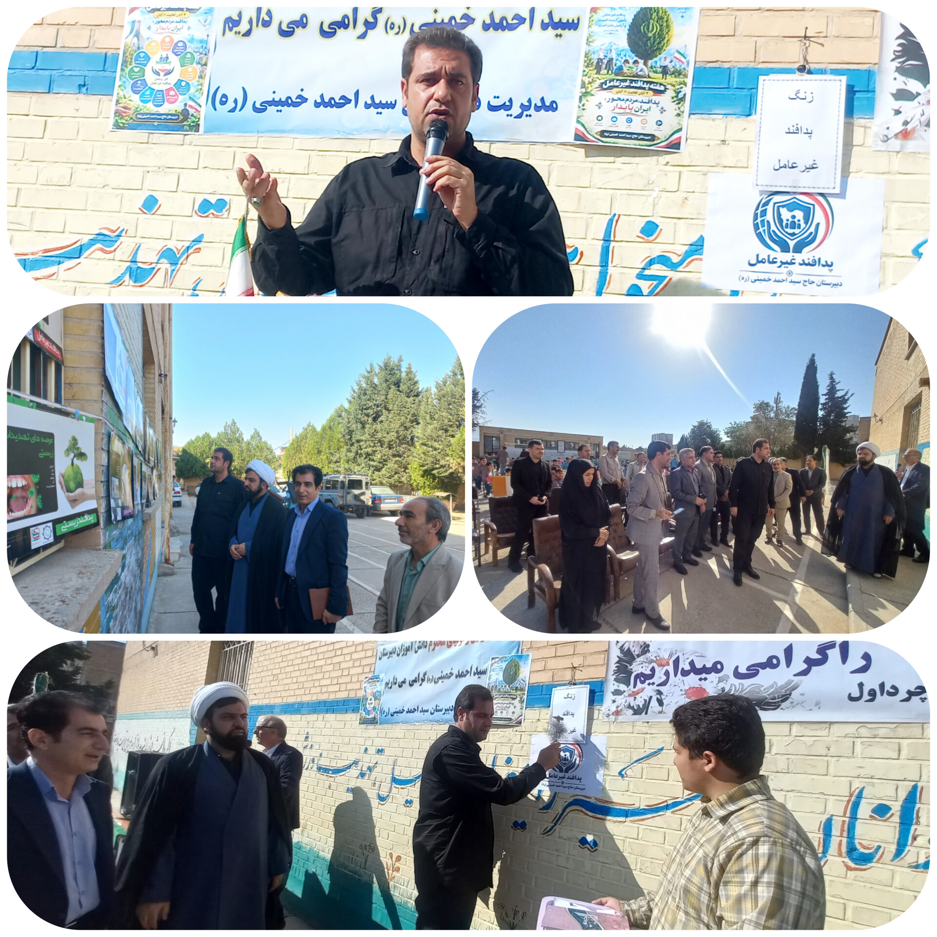 تأکید فرماندار چرداول بر آموزش مستمر و آمادگی در برابر تهدیدات  به گزارش روابط عمومی فرمانداری شهرستان چرداول، روز دوشنبه ۴ آبان‌ماه ۱۴۰۵، آیین نواختن زنگ پدافند غیرعامل با حضور امام جمعه، فرماندار شهرستان چرداول، معاون سیاسی فرمانداری، مسئولان آموزش‌وپرورش و جمعی از رؤسای ادارات، در دبیرستان سید احمد خمینی (ره) برگزار شد.  محمد گراوند، فرماندار چرداول، در این مراسم با تأکید بر اهمیت پدافند غیرعامل اظهار داشت: هدف از برگزاری مانورها، صرفاً اجرای یک برنامه نمادین نیست، بلکه باید زمینه‌ساز افزایش آمادگی و ارتقای توان مقابله با تهدیدات باشد.  وی با بیان اینکه پدافند غیرعامل نیازمند آموزش مستمر و به‌روز است، افزود: باید تهدیدها را به‌درستی شناسایی و دفع کنیم و با برنامه‌ریزی مناسب، آن‌ها را به فرصت تبدیل کنیم.  فرماندار چرداول همچنین بر ضرورت پیش‌بینی و پیشگیری از حوادث مختلف تأکید کرد و گفت: نباید در مواجهه با حوادث غافلگیر شویم. تجربه‌های گذشته که با صرف هزینه‌های زیاد به دست آمده‌اند، باید مبنای برنامه‌ریزی و آمادگی بیشتر قرار گیرند.  گراوند در پایان، آگاه‌سازی خانواده‌ها و مردم را از اولویت‌های مهم پدافند غیرعامل دانست و بر ضرورت توجه جدی به آموزش و فرهنگ‌سازی در این زمینه تأکید کرد.  در حاشیه این مراسم، نمایشگاه پوستر و عکس با موضوع پدافند غیرعامل نیز برگزار شد.