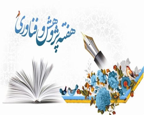 دفتر برنامه ریزی و نوسازی اداری