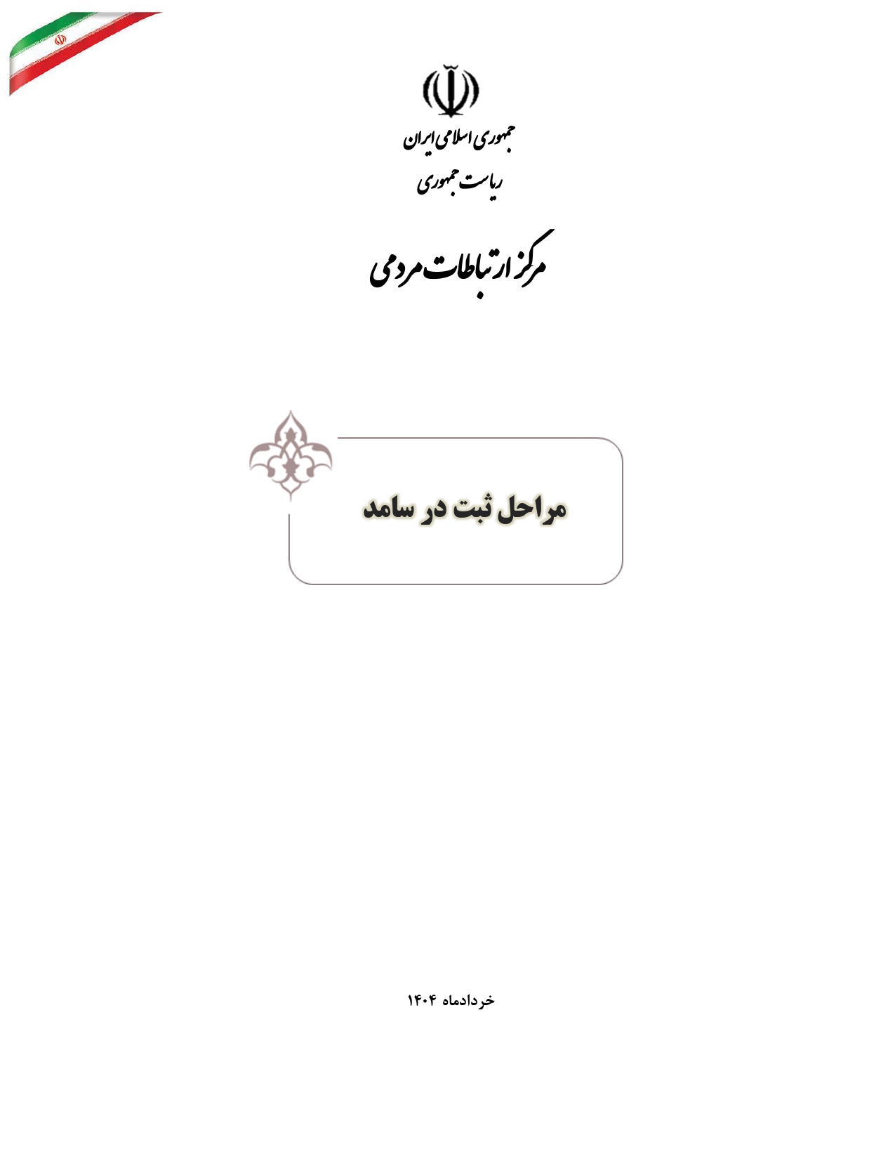help page 0001