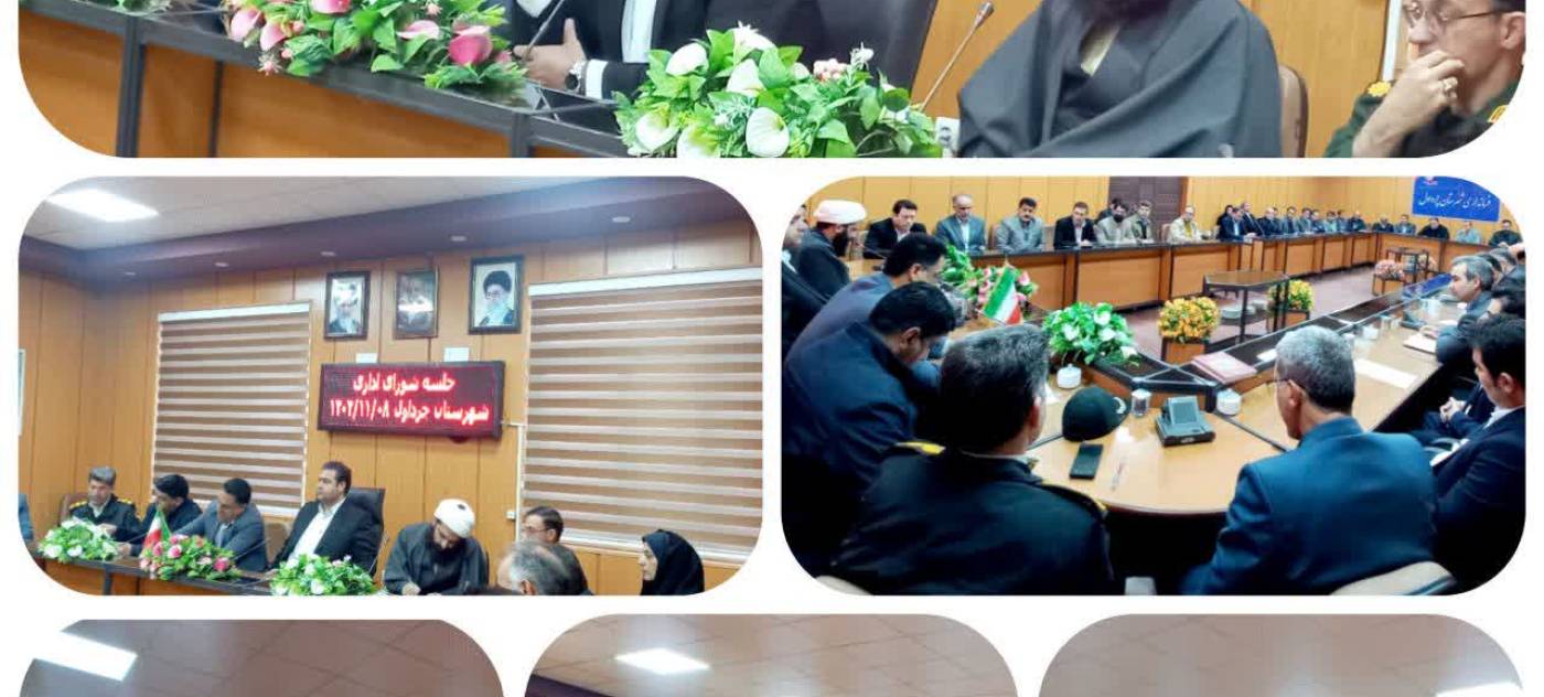 جلسه شورای اداری شهرستان چرداول