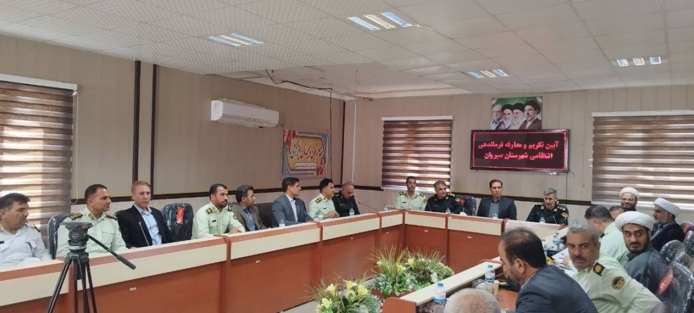 فرماندار سیروان: امنیت، زیرساخت توسعه و آرامش جامعه است/ ضرورت حمایت ویژه از نیروی انتظامی شهرستان