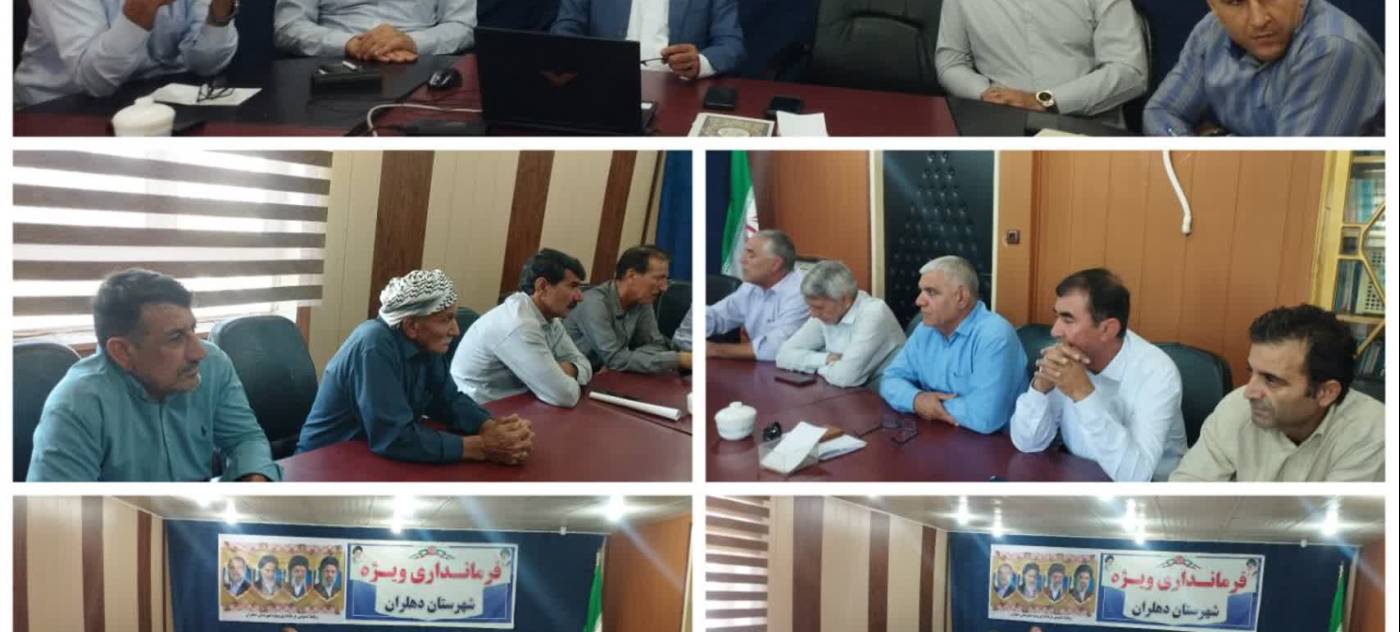 نشست هماهنگی تعیین تکلیف اراضی شهرک هجرت در بخش مرکزی دهلران