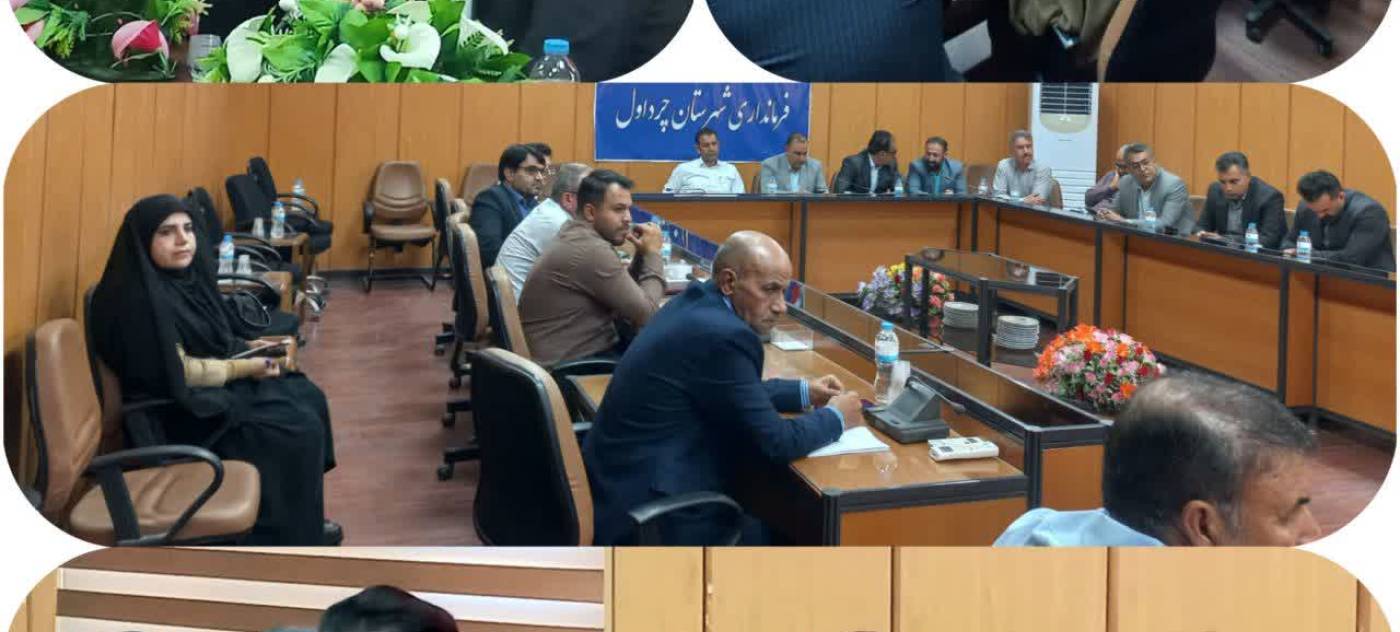 جلسه شورای اداری شهرستان چرداول