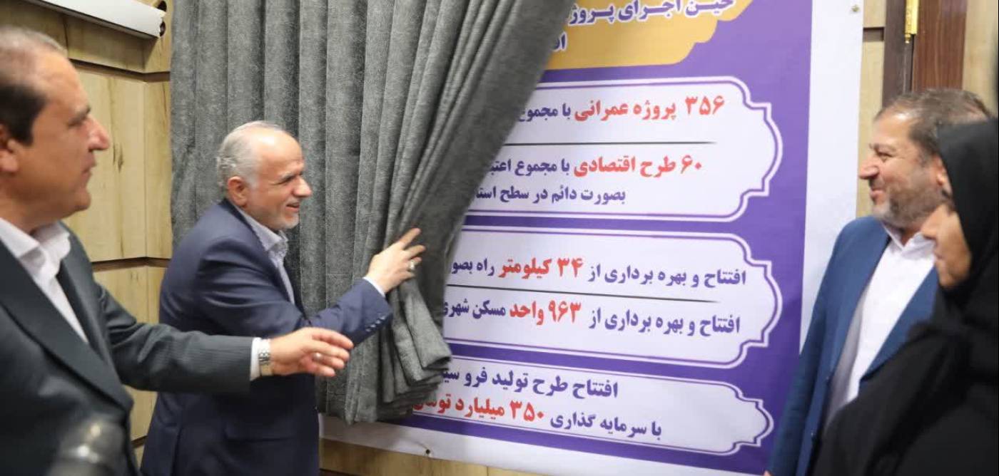  همزمان با هفته دولت و در حاشیه شورای اداری استان صورت پذیرفت؛