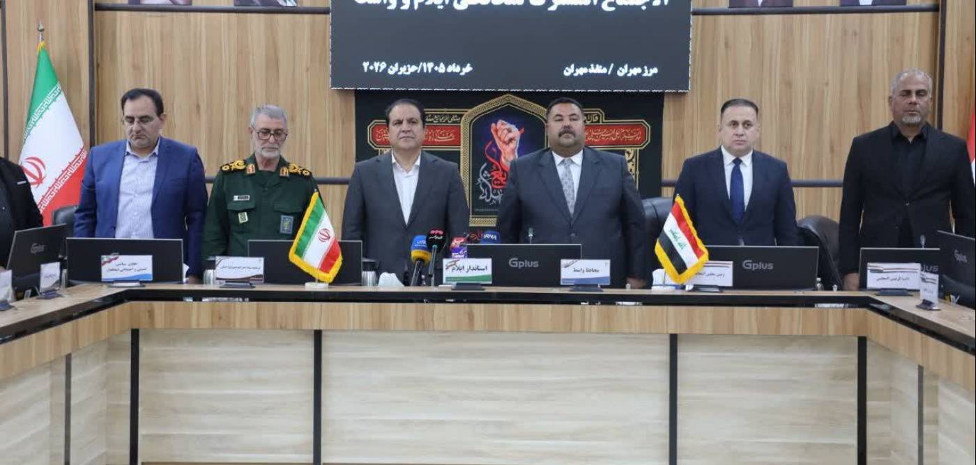 نشست مشترک استانداران ایلام و واسط با محوریت همکاری‌های اقتصادی، تجاری، سیاسی، فرهنگی و تردد زائران اربعین