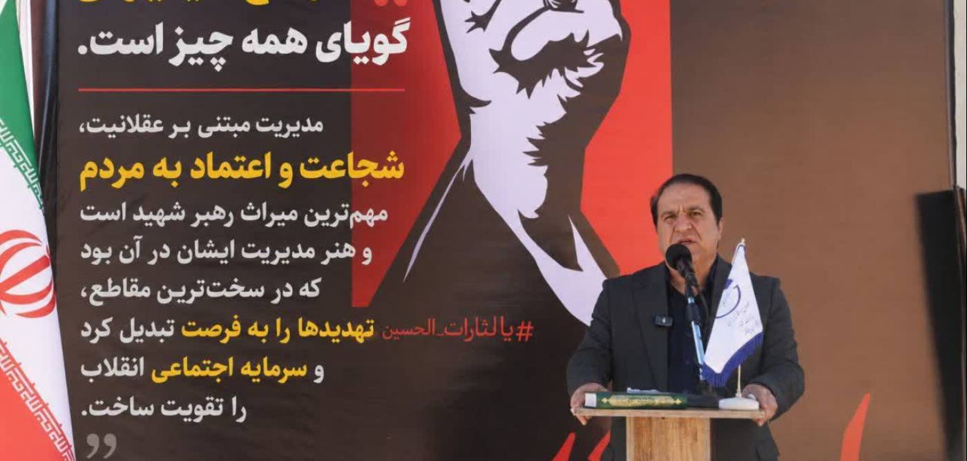  رهبر شهید در سخت‌ترین شرایط، تهدیدها را به فرصت تبدیل کرد
