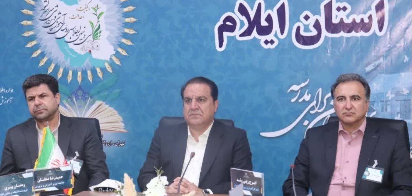  راهبردهای چهارگانه دولت در مدارس ایلام اجرا می‌شود