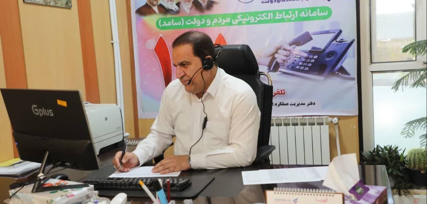 ۴۰ درخواست مردمی با حضور استاندار ایلام در سامانه سامد پیگیری شد