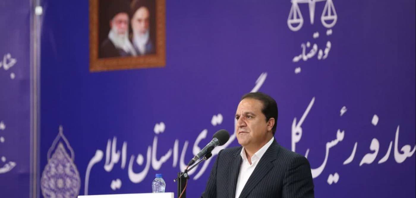  قدردانی از خدمات رئیس سابق دادگستری و تبریک به رییس جدید