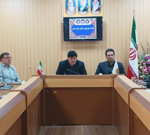 جلسه شورای مسکن شهرستان مهران برگزار شد 