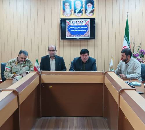 جلسه ستاد برنامه‌ریزی و هماهنگی گرامیداشت هفته دفاع مقدس شهرستان مهران برگزار شد