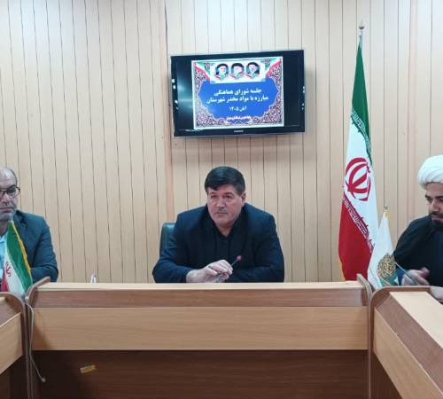 جلسه شورای هماهنگی مبارزه با مواد مخدر شهرستان مهران برگزار شد 