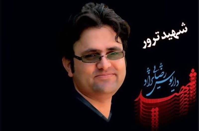 پیام استاندار ایلام به مناسبت سالگرد شهادت دکتر داریوش رضایی‌نژاد