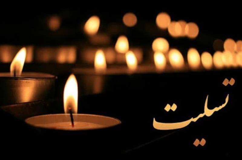 پیام تسلیت استاندار ایلام به مناسبت درگذشت پدر سردار سرتیپ پاسدار حاج نعمان غلامی